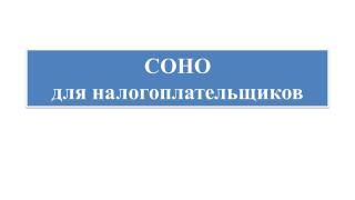 Ис соно. Соно. Соно Ду. Соно говорить. Саха Соно.